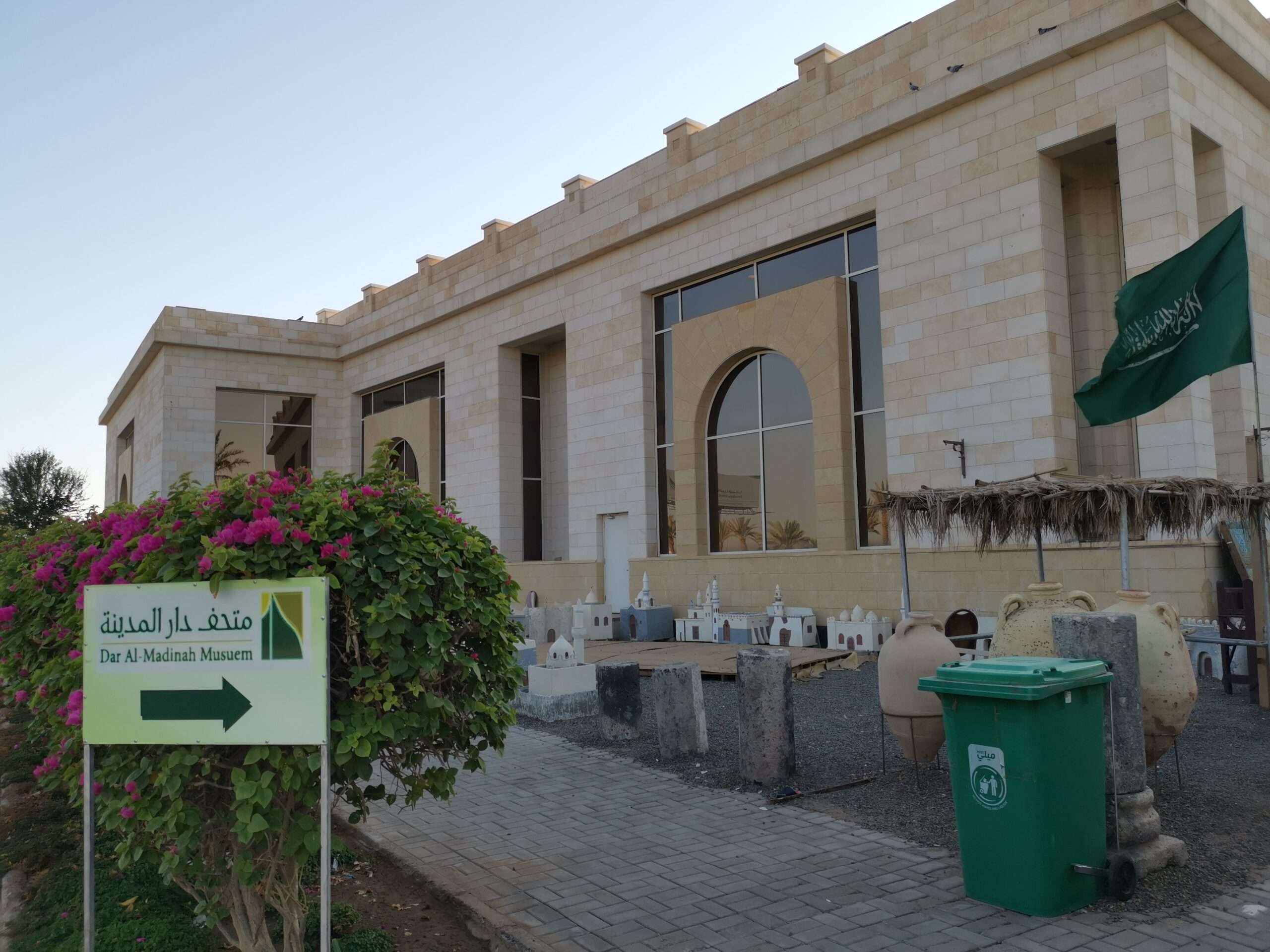 Explore the best museums in Saudi Arabia: Dar Al Madinah Museum